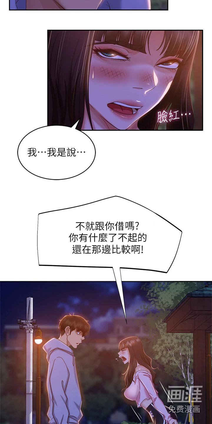 第47章：工具人