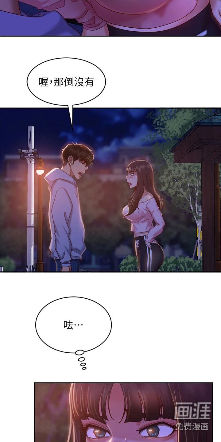 第47章：工具人