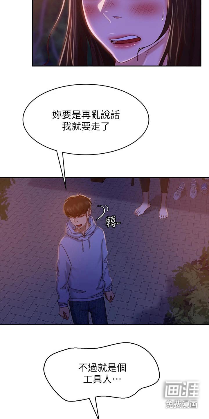 第47章：工具人