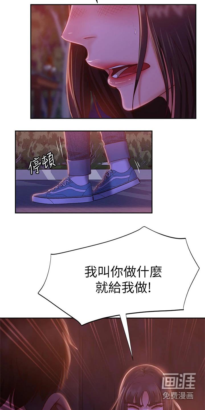 第47章：工具人