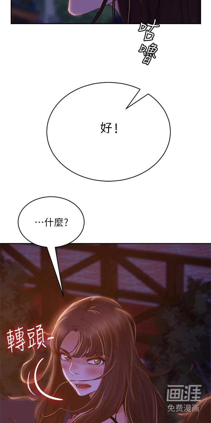 第47章：工具人