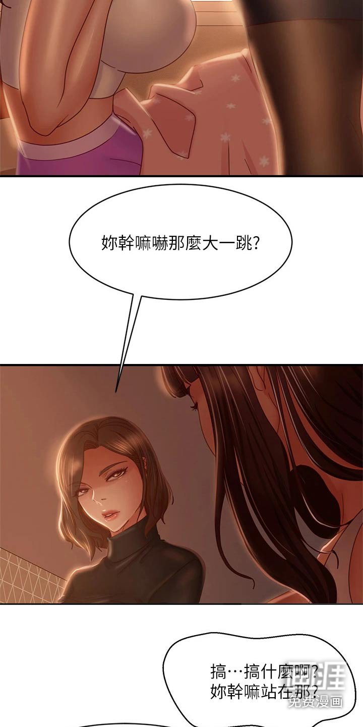 第48章：管不着
