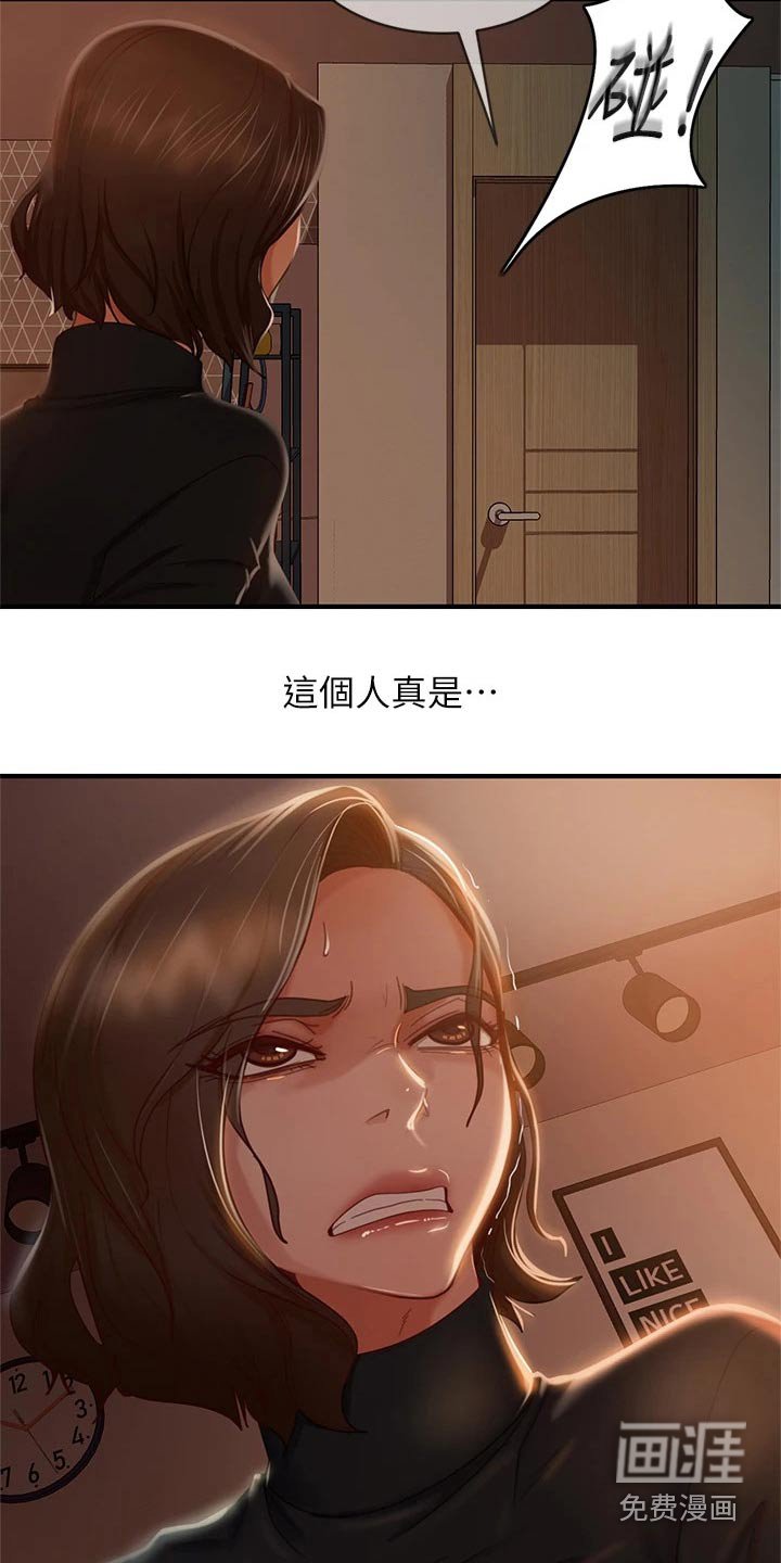 第48章：管不着