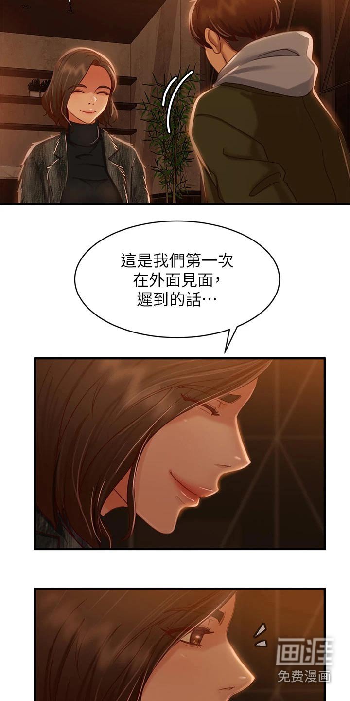 第48章：管不着