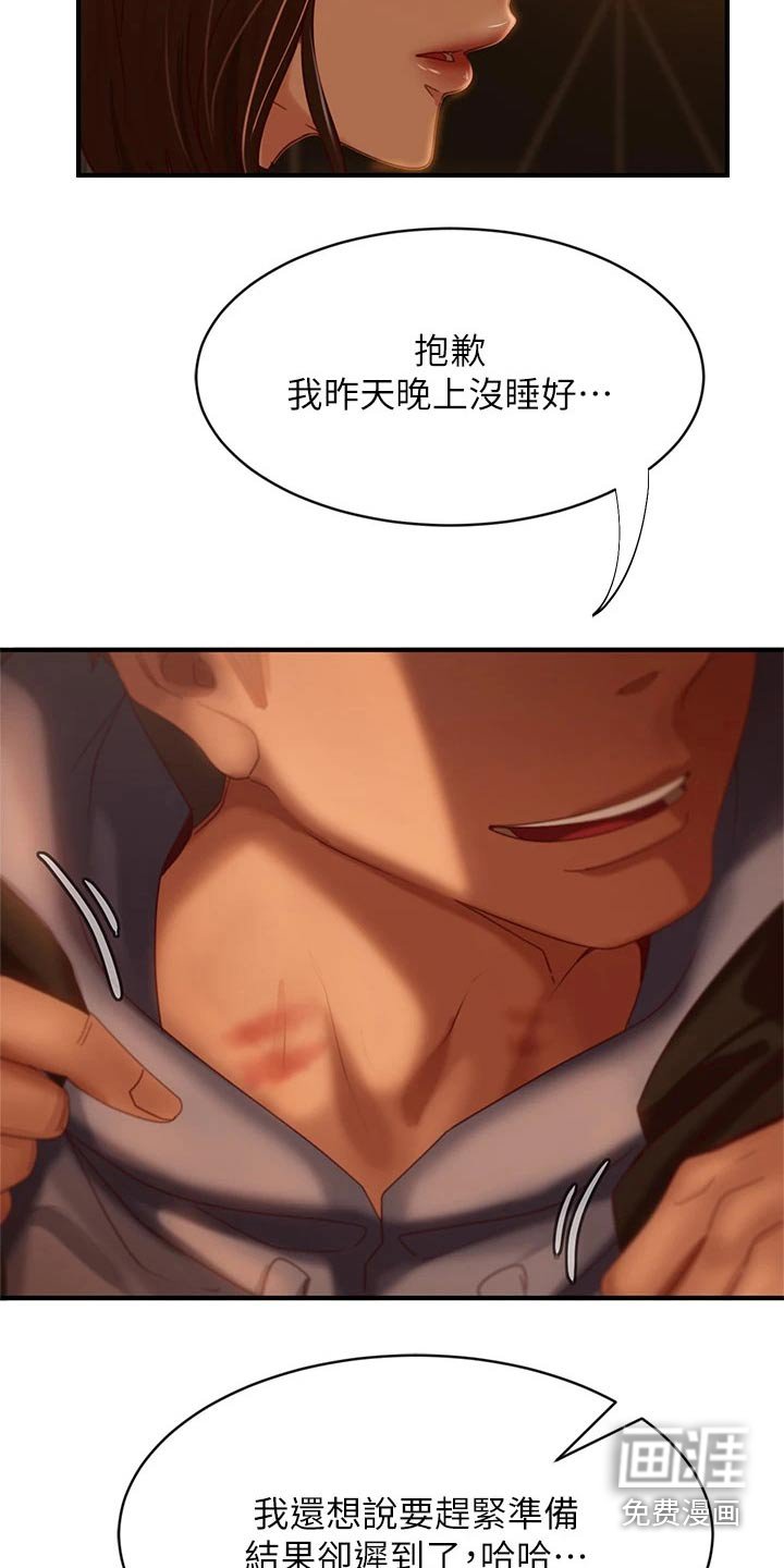 第48章：管不着
