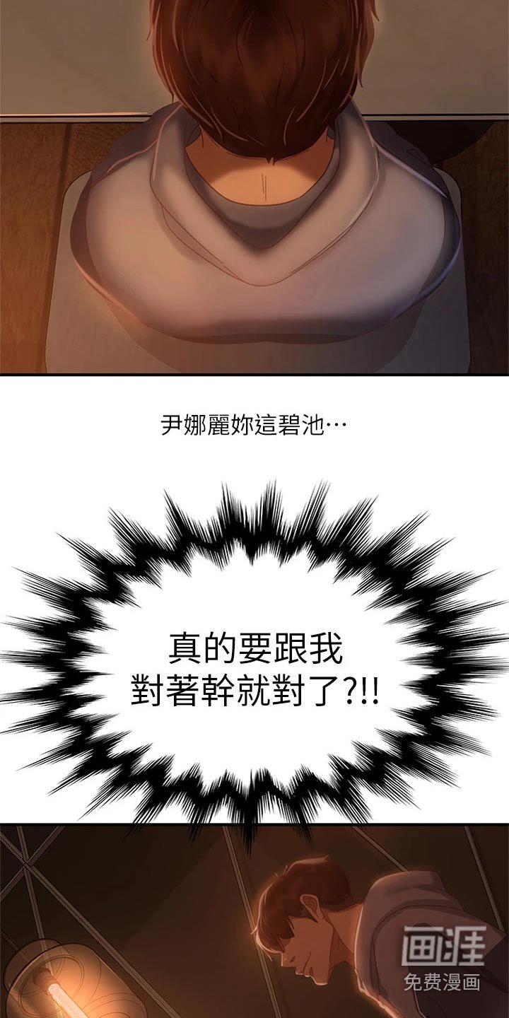 第48章：管不着
