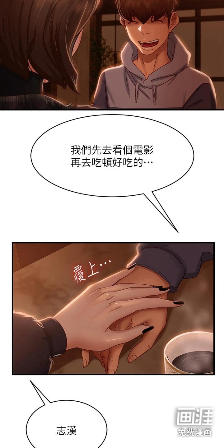 第48章：管不着