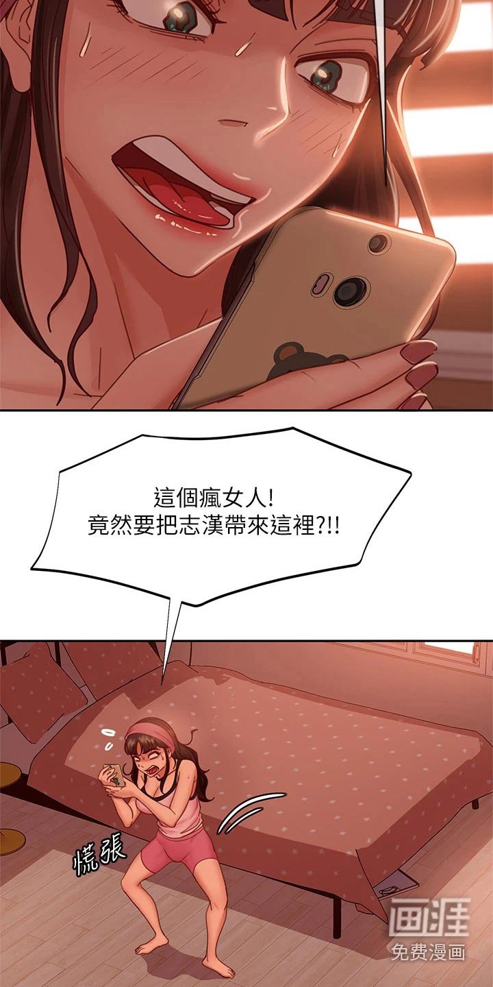 第49章：你爱我嘛？