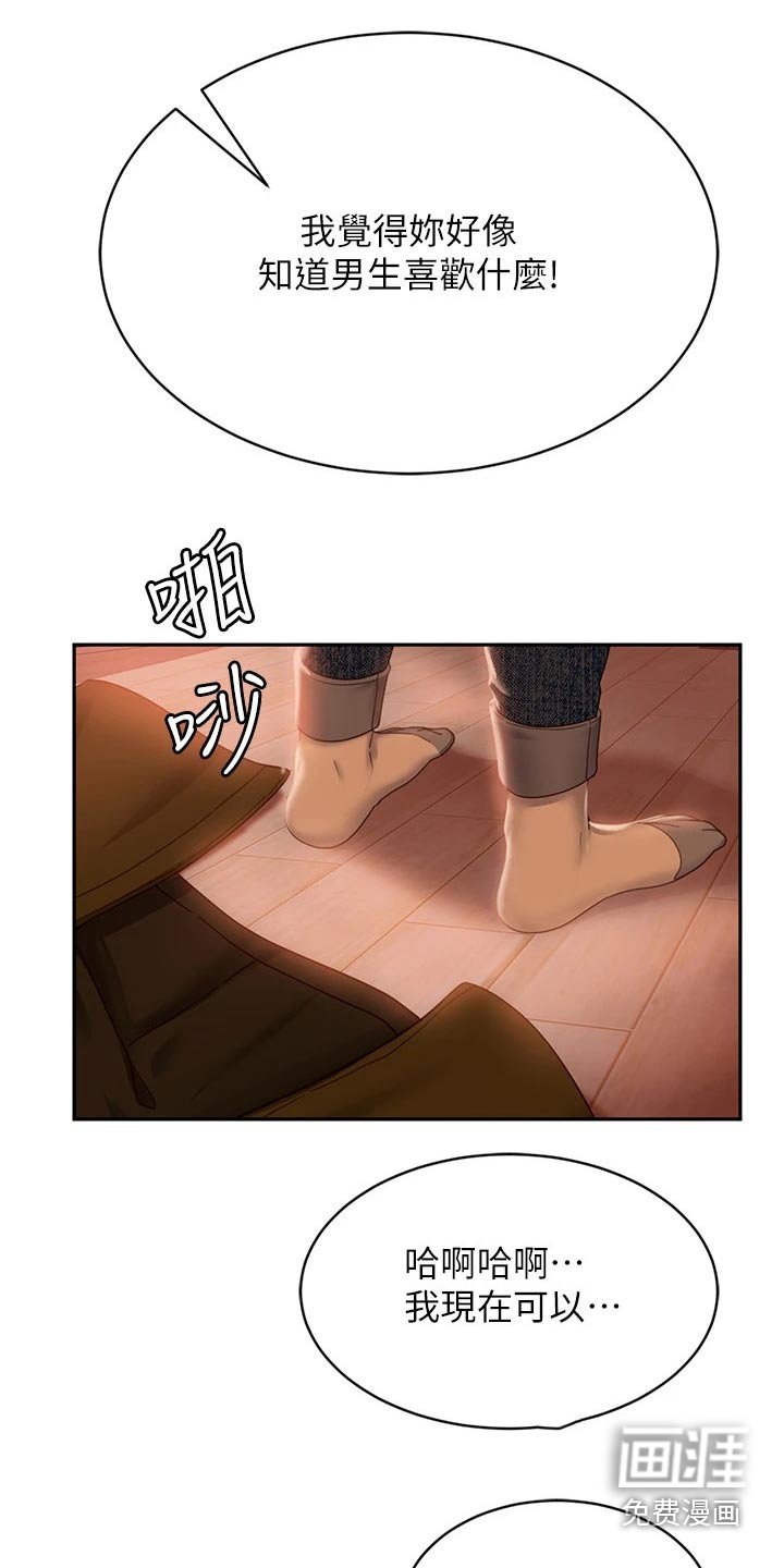 第49章：你爱我嘛？