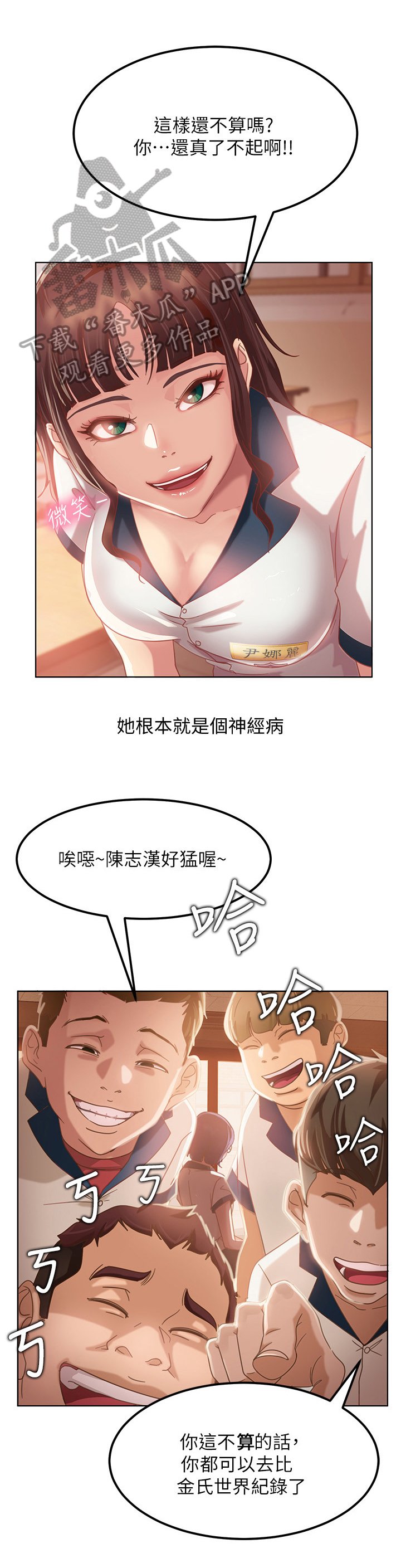 第5章：使唤