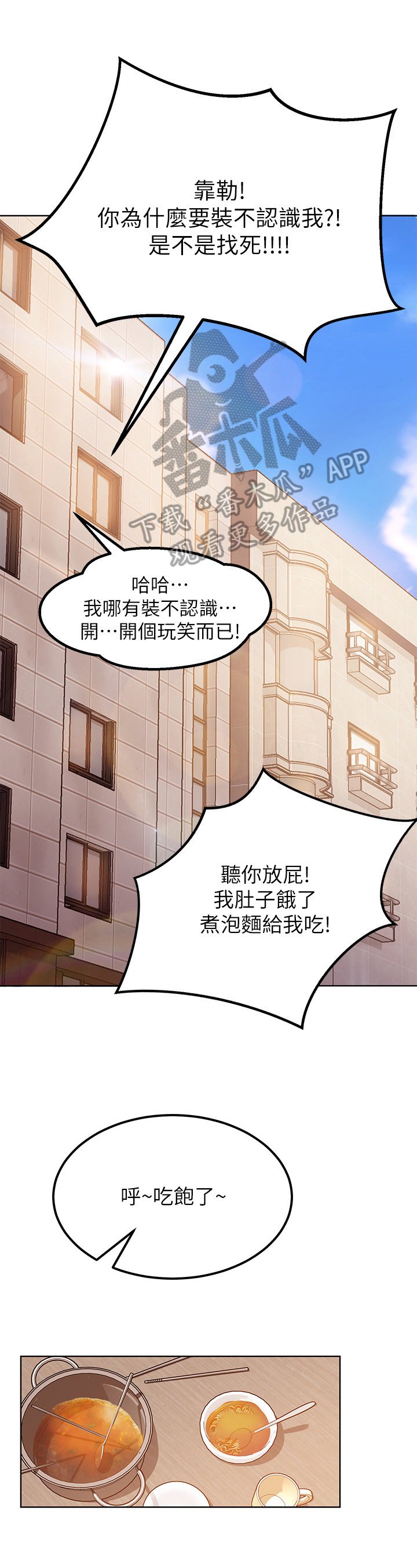 第5章：使唤