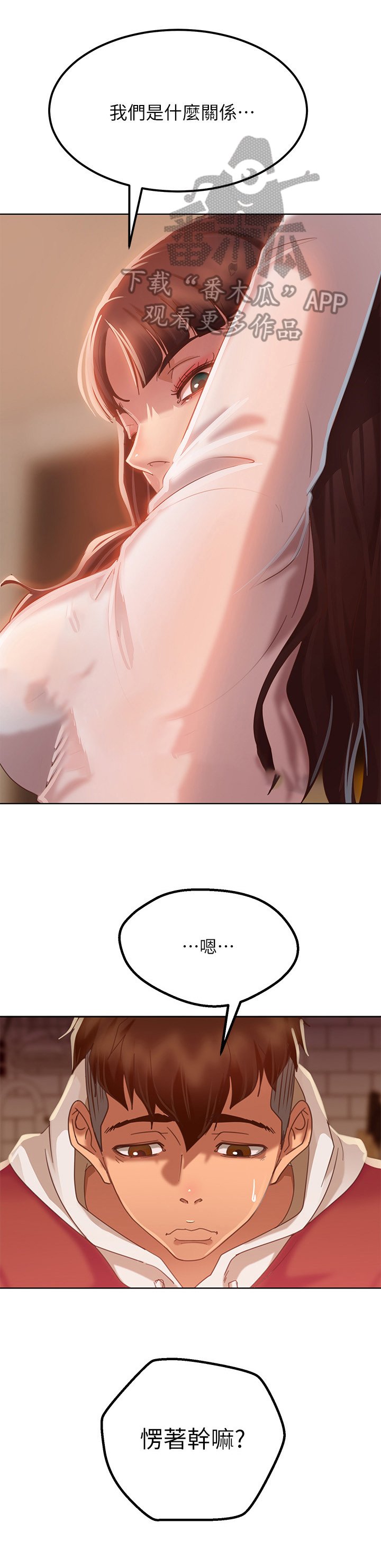 第5章：使唤