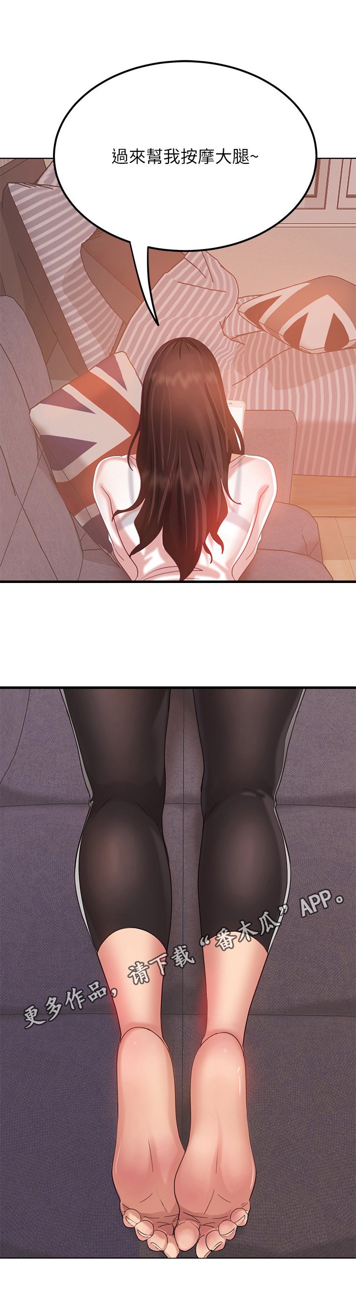 第5章：使唤