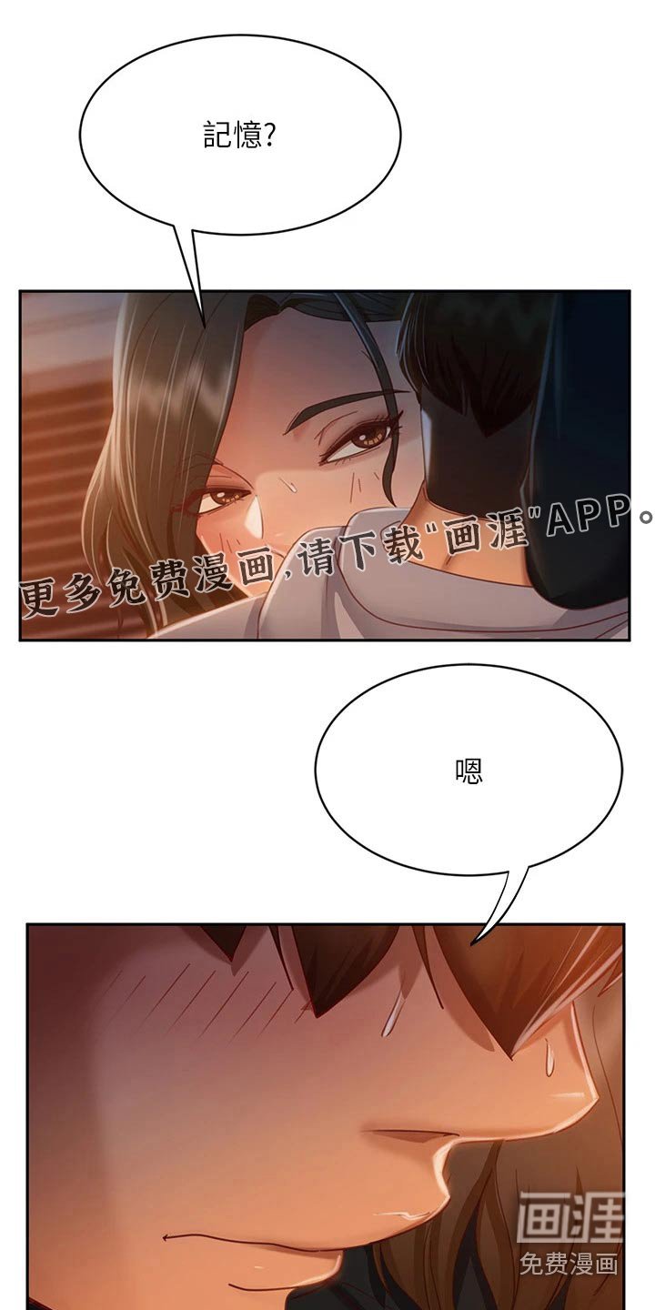第50章：欺负我