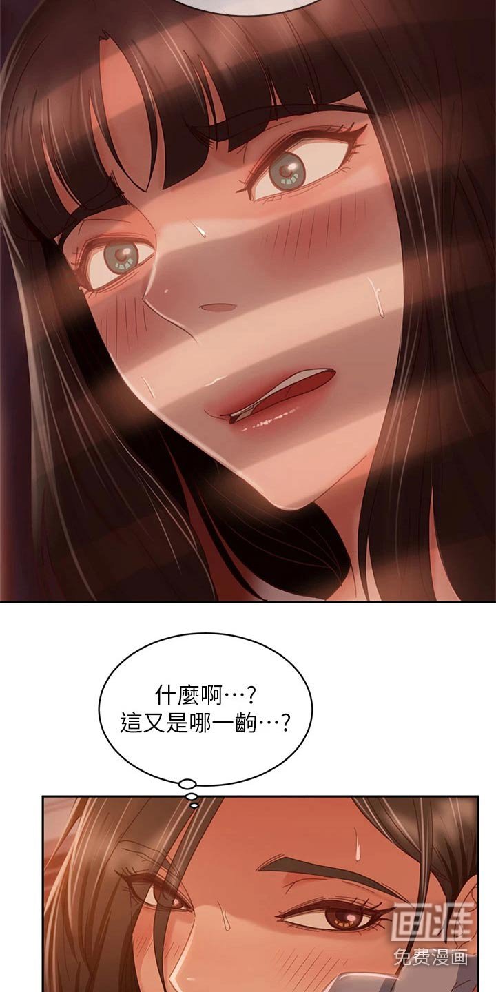 第50章：欺负我