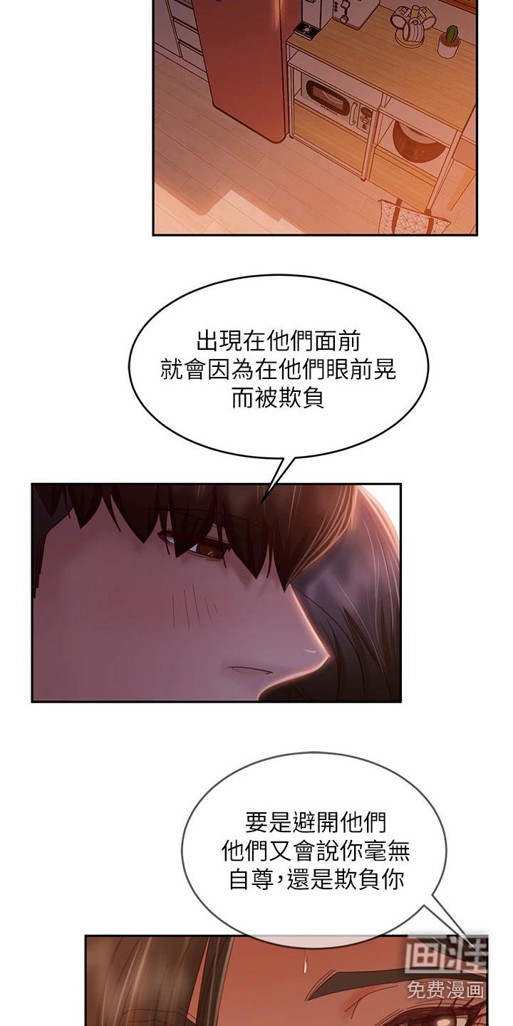 第50章：欺负我
