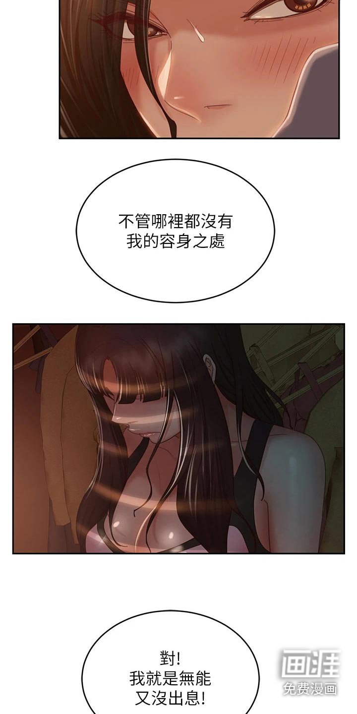 第50章：欺负我