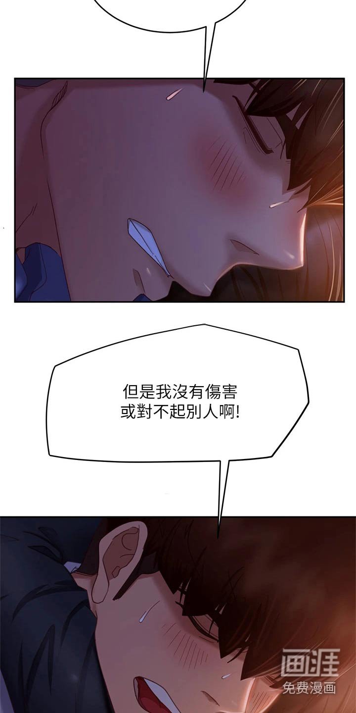 第50章：欺负我