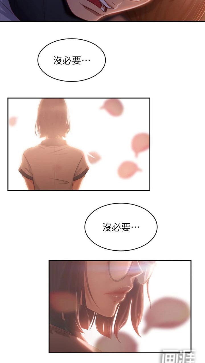 第50章：欺负我