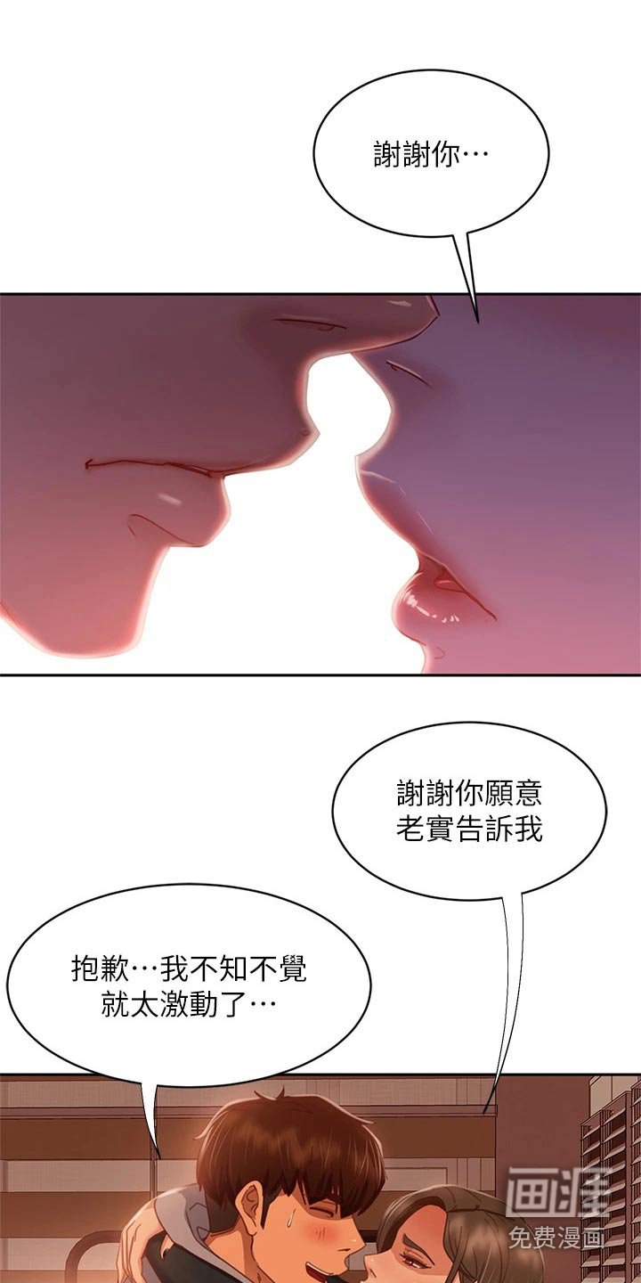 第50章：欺负我