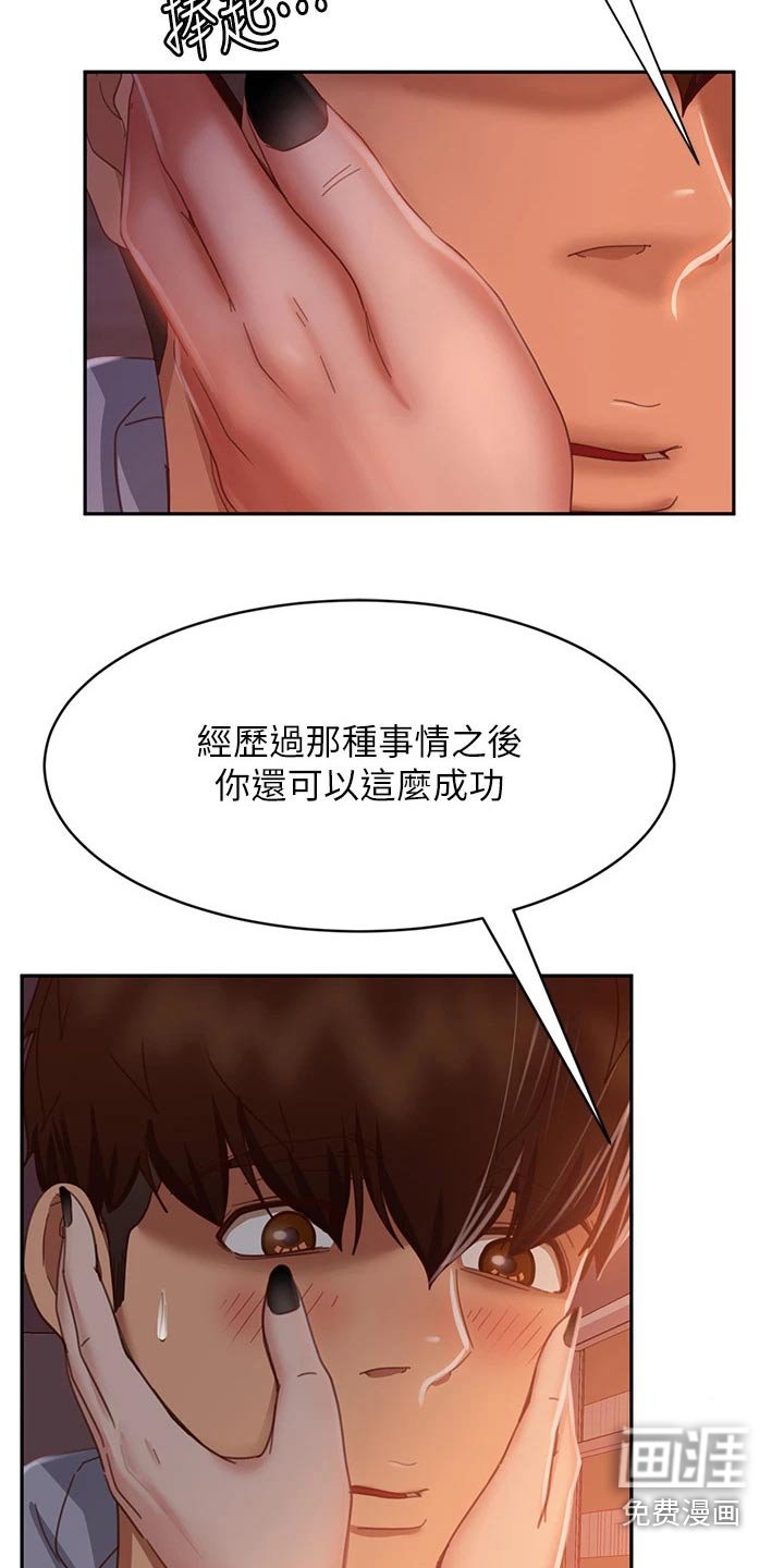 第50章：欺负我