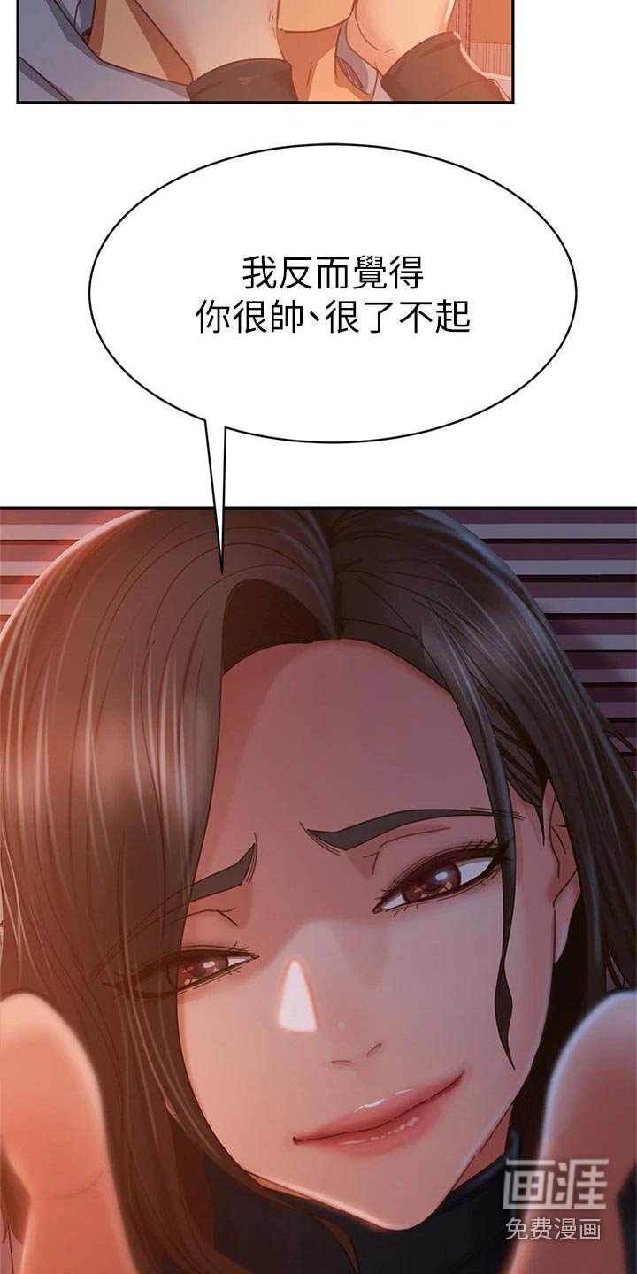 第50章：欺负我