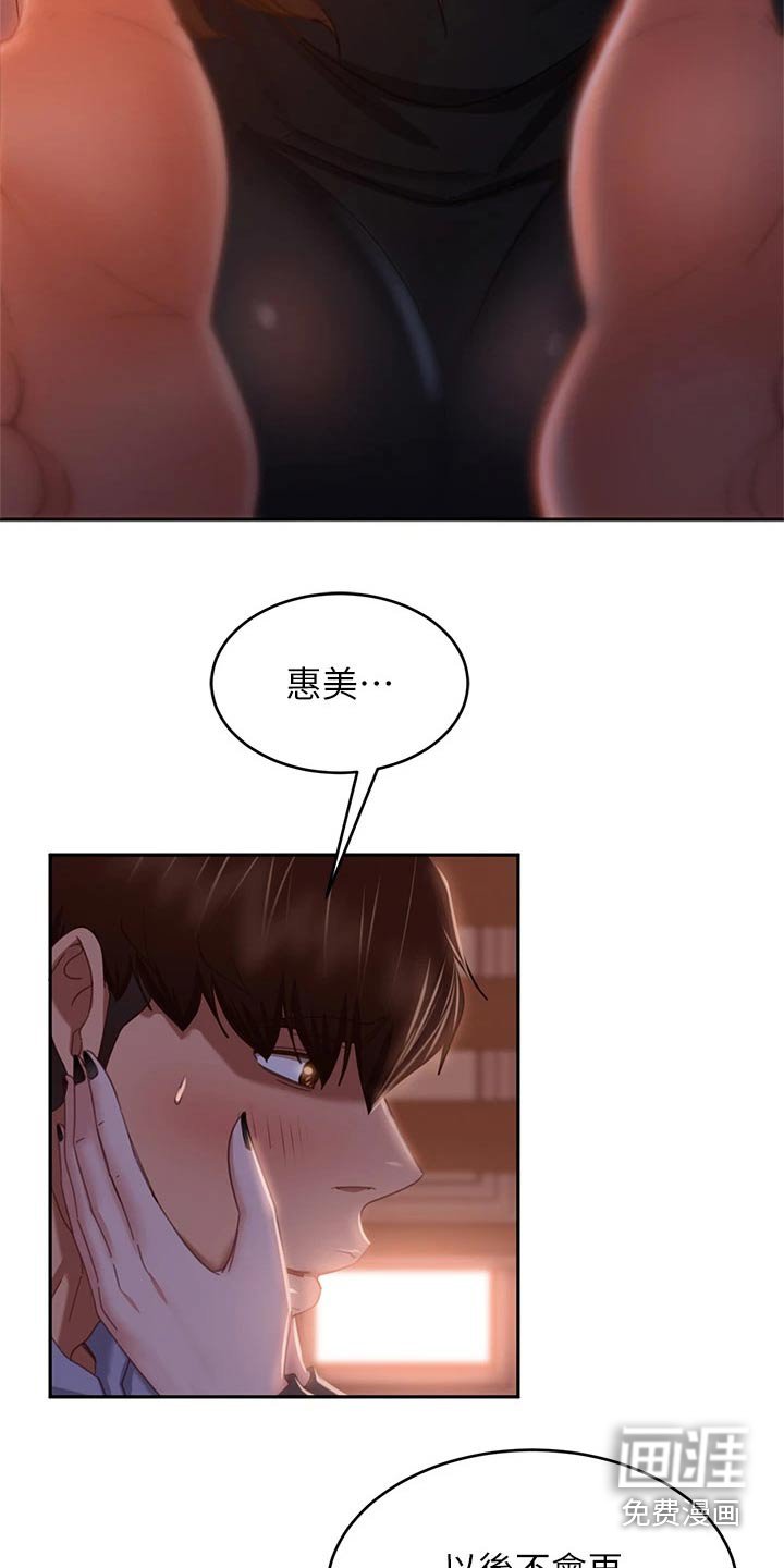 第50章：欺负我