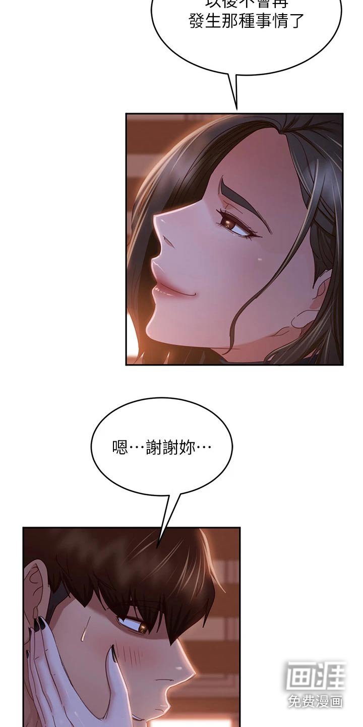 第50章：欺负我