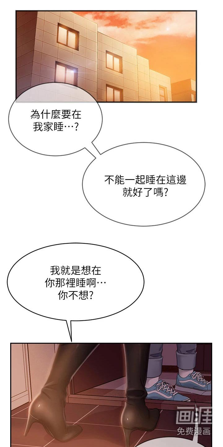 第50章：欺负我