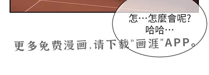 第50章：欺负我