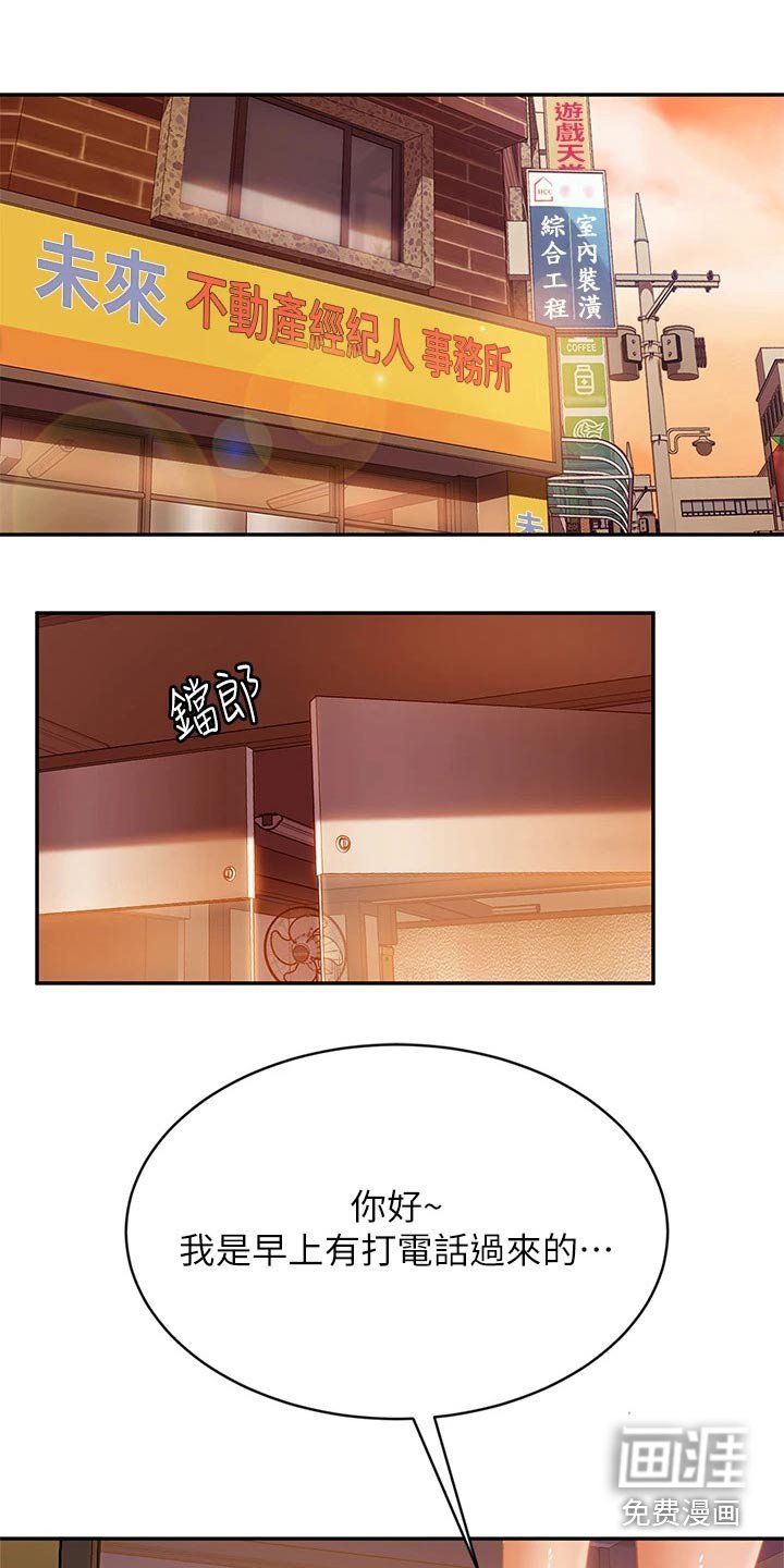 第51章：租客
