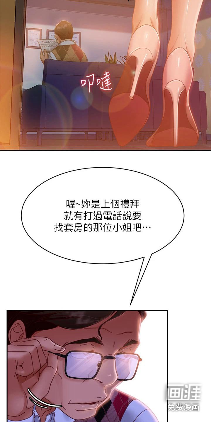 第51章：租客