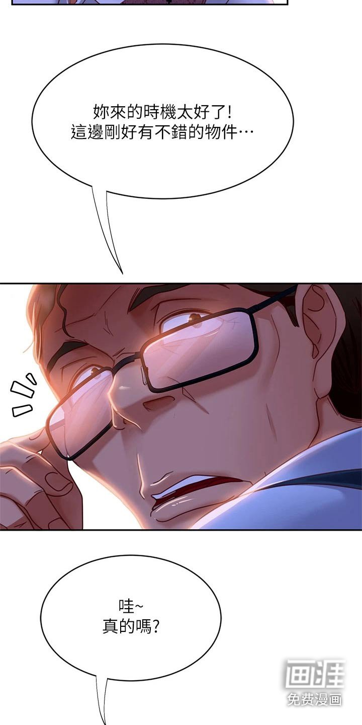 第51章：租客