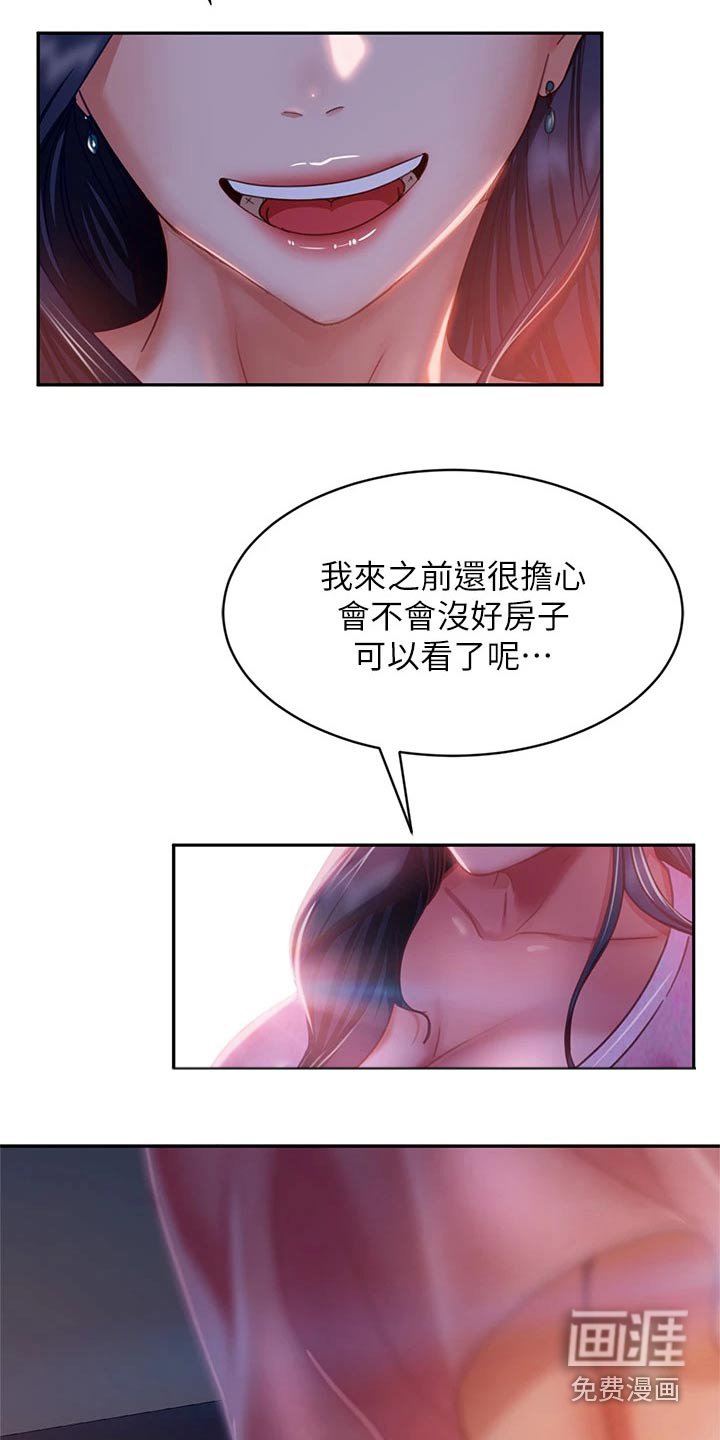 第51章：租客