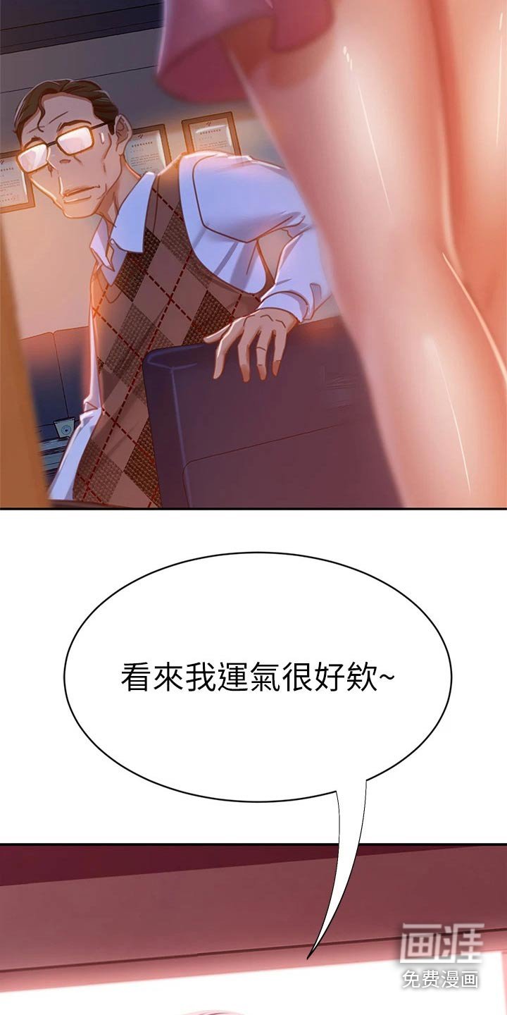 第51章：租客