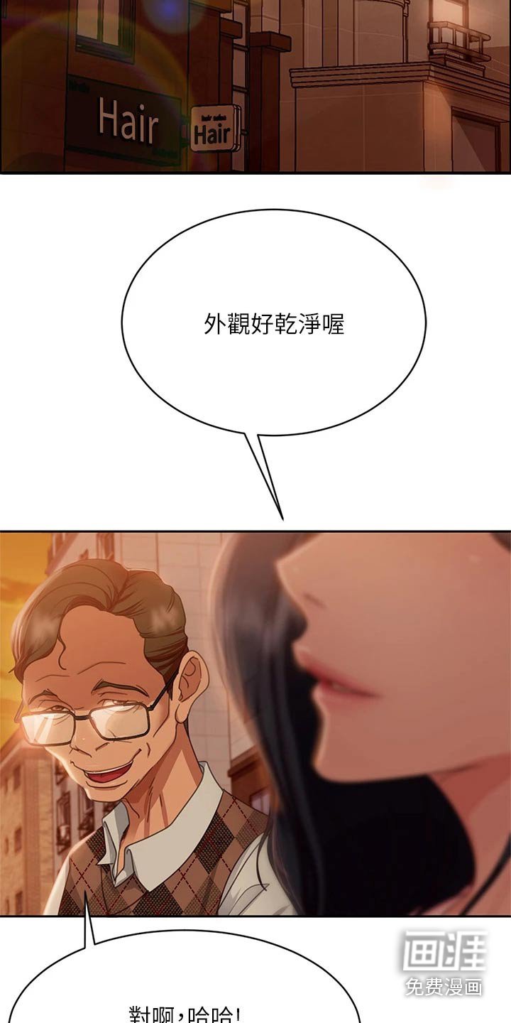 第51章：租客