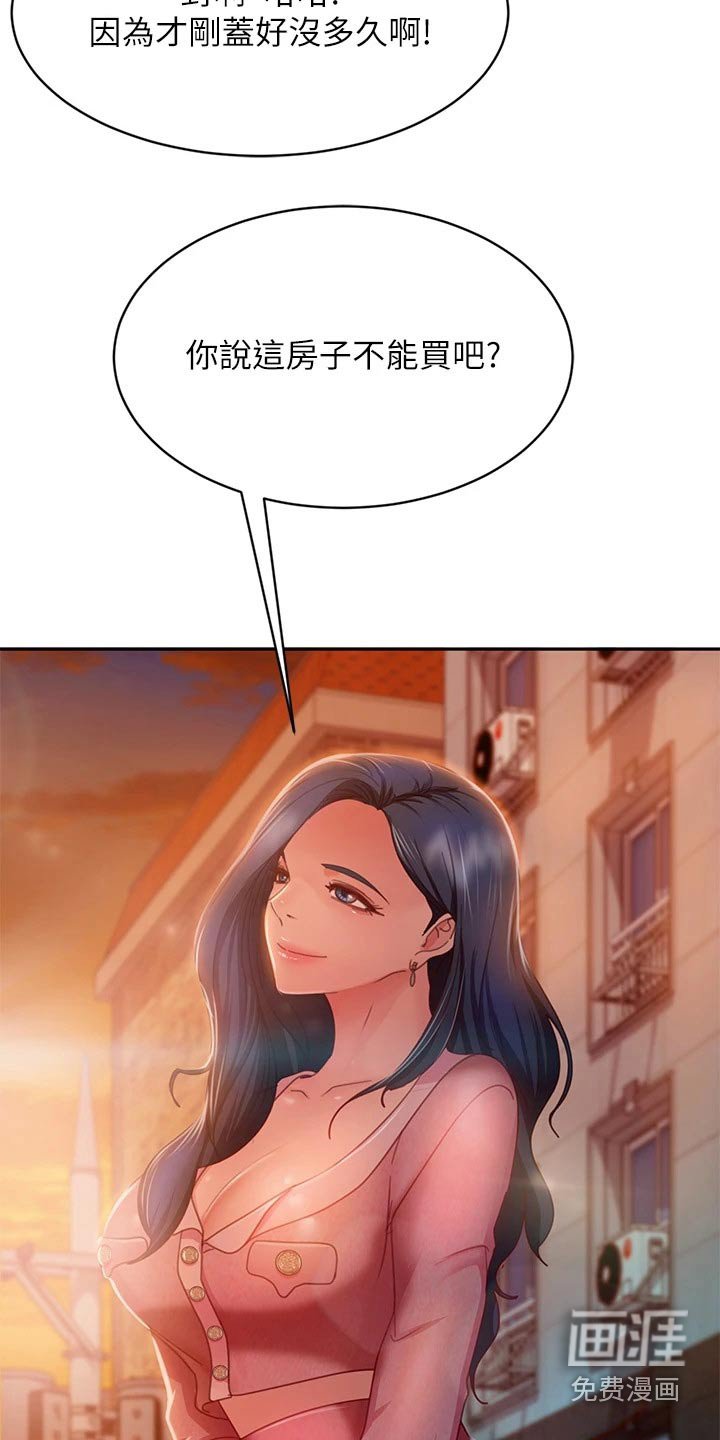 第51章：租客