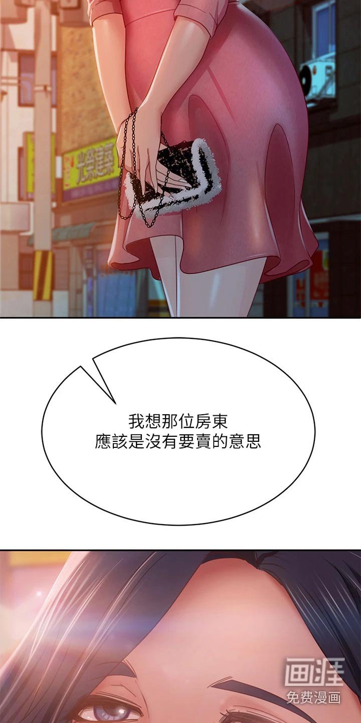 第51章：租客