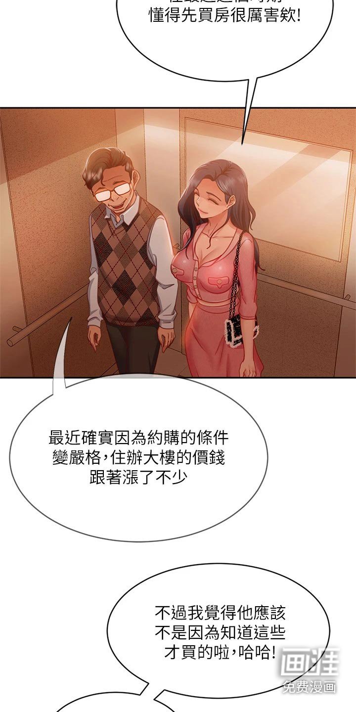 第51章：租客
