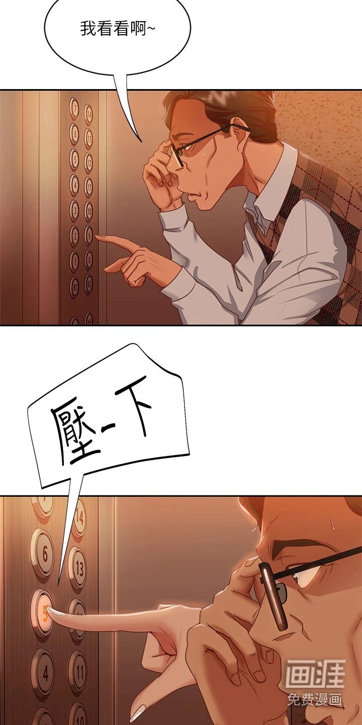 第51章：租客