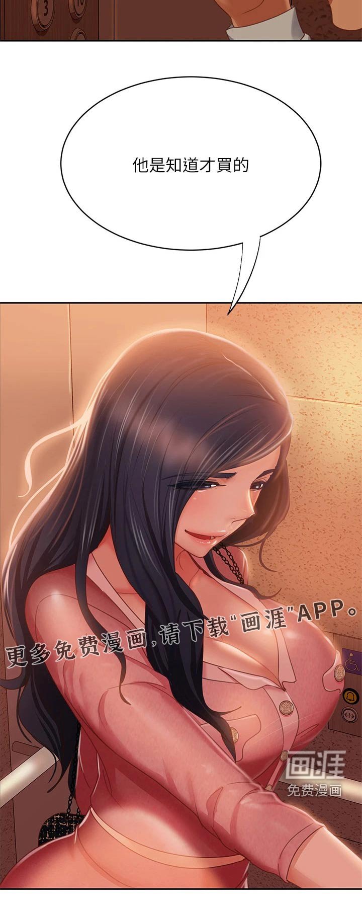 第51章：租客