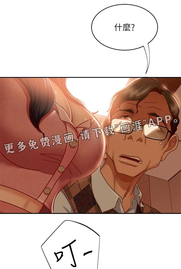 第52章：沾沾自喜