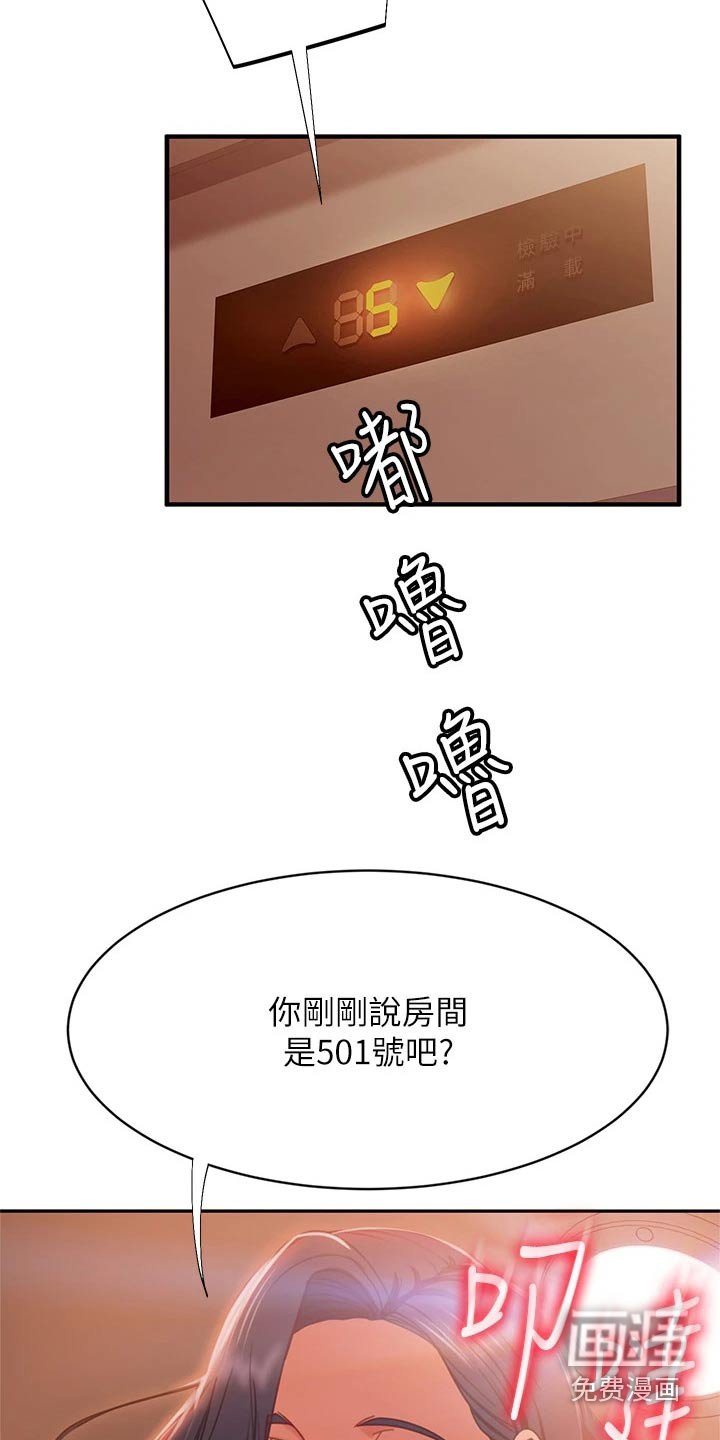 第52章：沾沾自喜