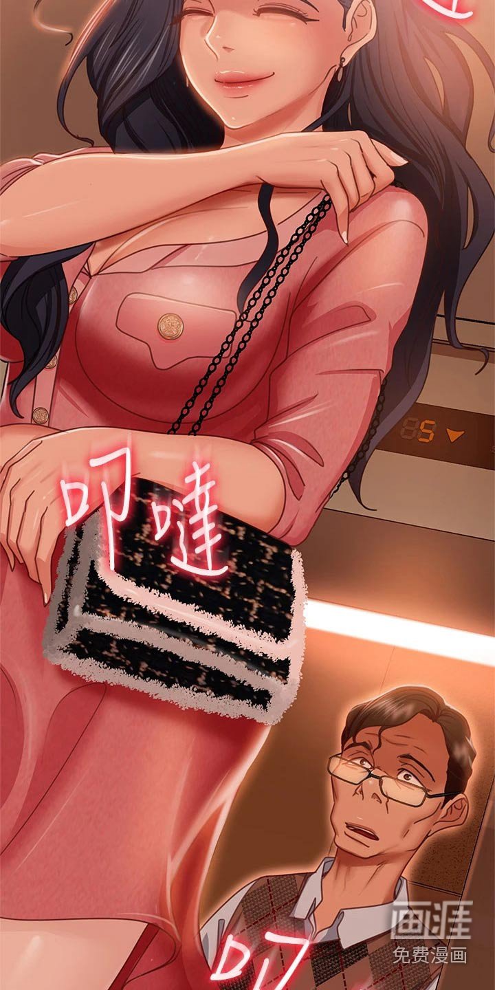 第52章：沾沾自喜