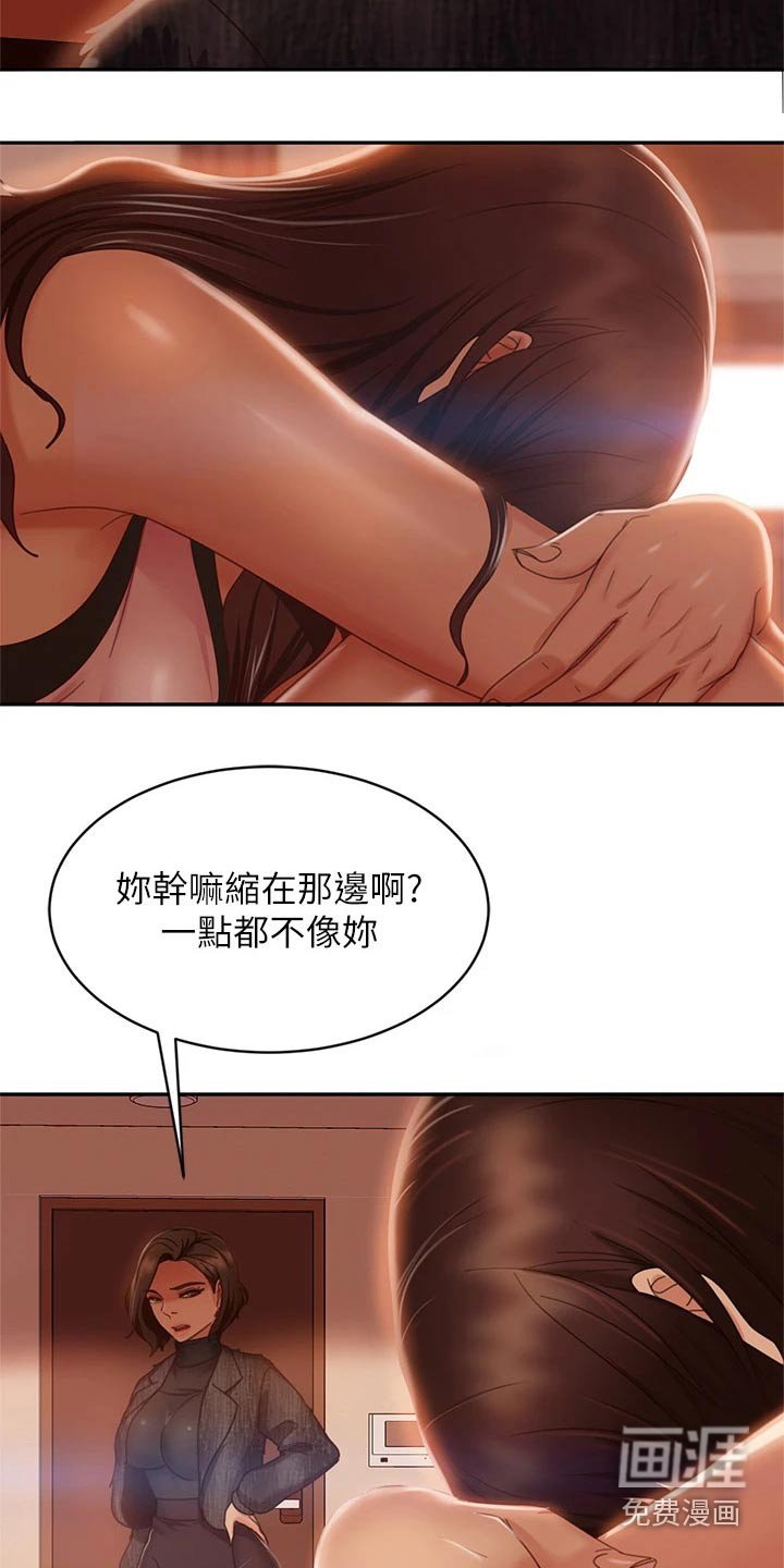 第52章：沾沾自喜