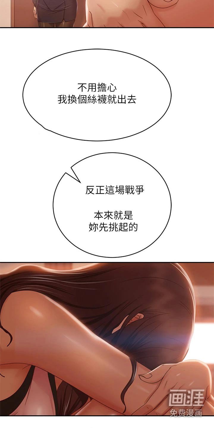 第52章：沾沾自喜