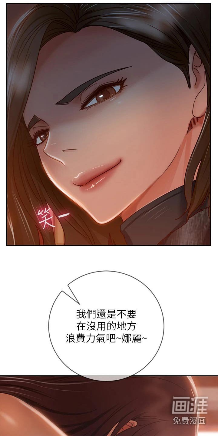 第52章：沾沾自喜