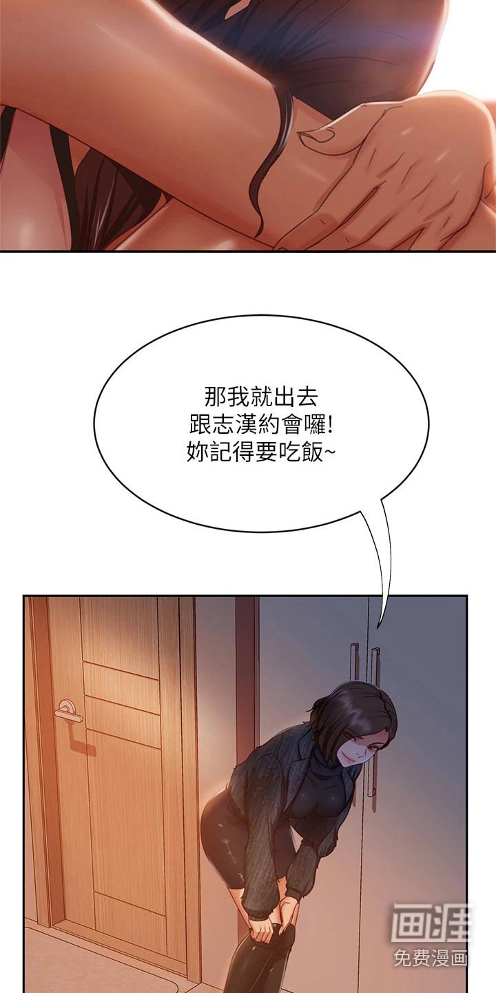 第52章：沾沾自喜
