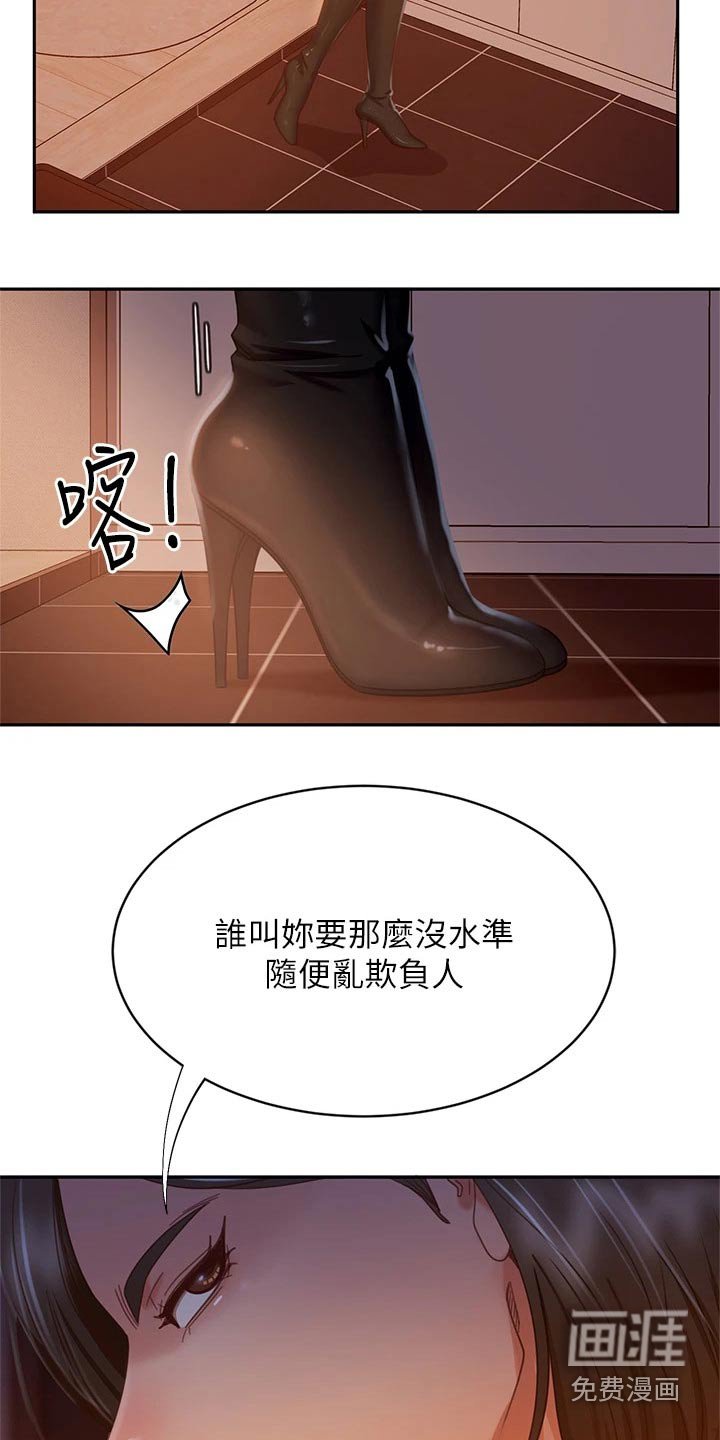 第52章：沾沾自喜