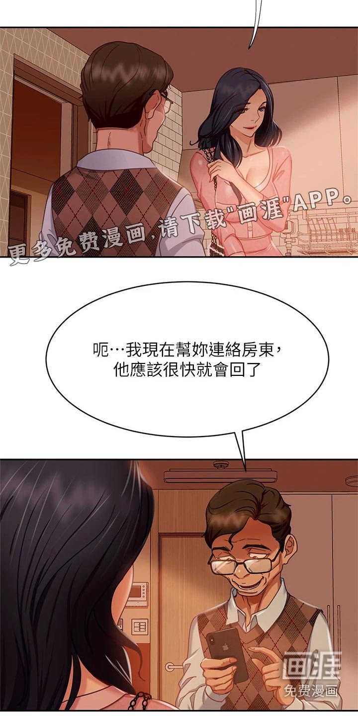 第52章：沾沾自喜
